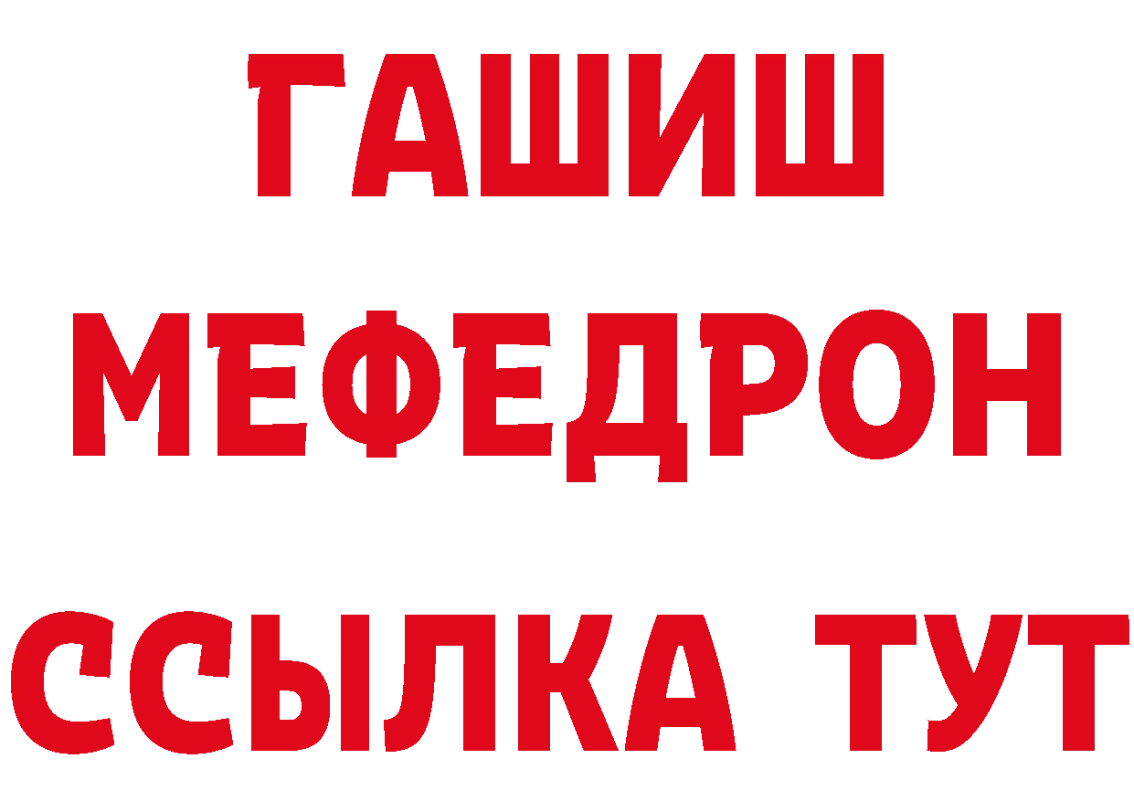 МЕФ мяу мяу зеркало даркнет ОМГ ОМГ Бокситогорск